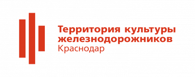 Дворец культуры железнодорожников на ст. Краснодар