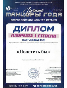 Образцовый коллектив любительского художественного творчества шоу-группа "Инфинити"