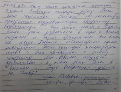 Всероссийский праздник &ndash; День семьи, любви и верности