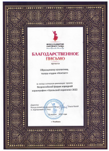 Заслуженный коллектив народного творчества театр-студия &laquo;Контакт&raquo;