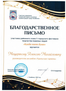 Ансамбль &laquo;Уральская гармонь&raquo;  