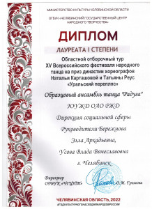 Образцовый коллектив ансамбль танца &laquo;Радуга&raquo;