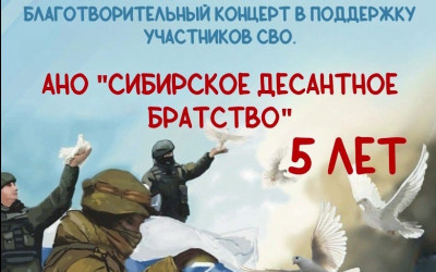 Праздничный концерт, посвященный Дню народного единства
