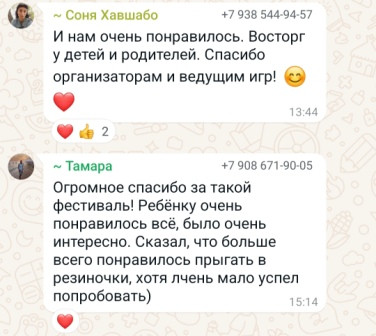 Всероссийский праздник &ndash; День семьи, любви и верности