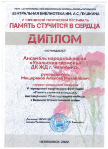 Ансамбль &laquo;Уральская гармонь&raquo;  