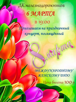 Концерт
