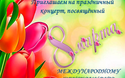 Концерт