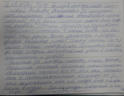 Всероссийский праздник &ndash; День семьи, любви и верности