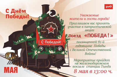 Праздничное мероприятие, посвященное 81-й годовщине Победы с Великой Отечественной Войны!