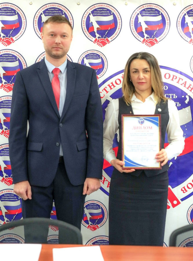 Сахалинский областной союз организаций профсоюзов подвел итоги конкурса на лучшую организацию информационной работы