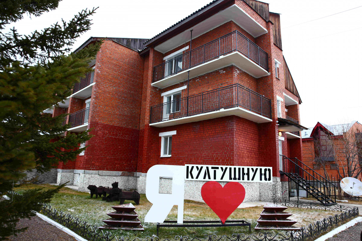 База отдыха "Култушная"