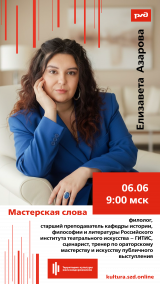 Мастерская слова