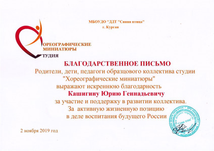 Народный коллектив шоу-балет &laquo;Парадайз&raquo;