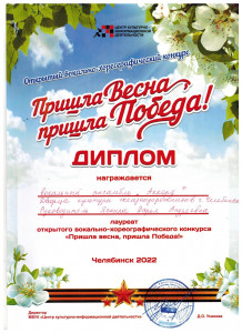 Народный коллектив вокальная студия &laquo;Аккорд&raquo;