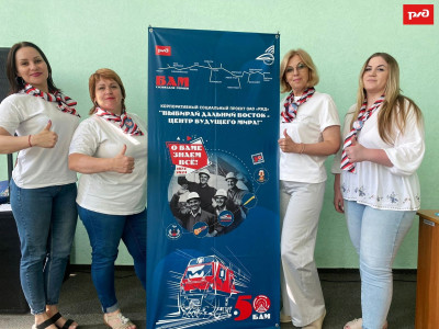 Памятная дата &ndash; День БАМовца