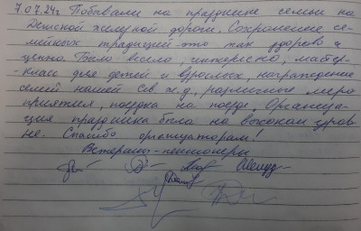 Всероссийский праздник &ndash; День семьи, любви и верности