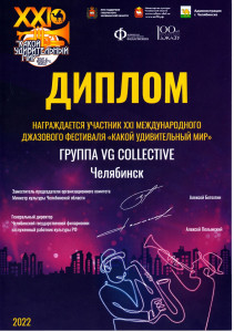 Эстрадно-джазовая студия &laquo;Джамбо&raquo;