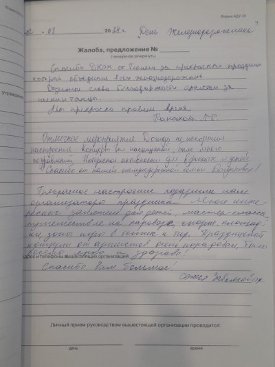 Профессиональный праздник &ndash; День железнодорожника