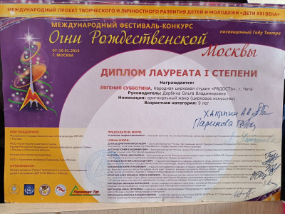 Народная цирковая студия "Радость"
