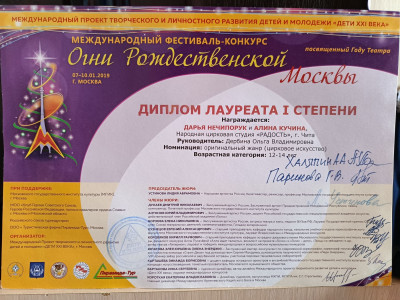 Народная цирковая студия "Радость"