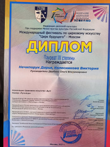 Народная цирковая студия "Радость"
