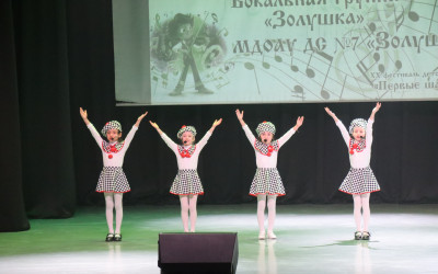 XX Фестиваль детского творчества "Первые шаги 2026"