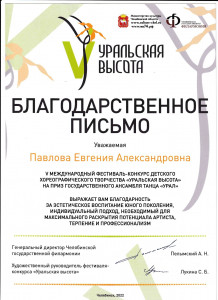 Образцовый коллектив хореографическая студия &laquo;Фантазия&raquo;