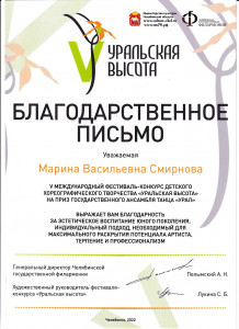 Образцовый коллектив хореографическая студия &laquo;Фантазия&raquo;