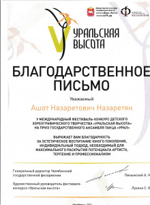 Образцовый коллектив хореографическая студия &laquo;Фантазия&raquo;
