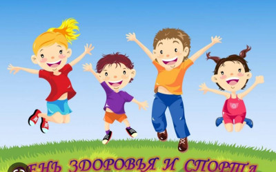 Детское мероприятие
