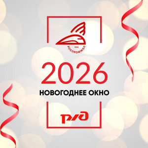Конкурс "Новогоднее окно" 