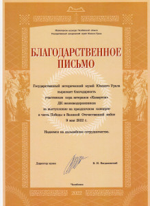 Народный коллектив хор ветеранов &laquo;Камертон&raquo;