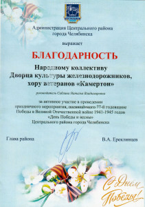 Народный коллектив хор ветеранов &laquo;Камертон&raquo;