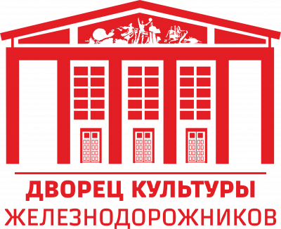Дворец культуры железнодорожников в городе Челябинске