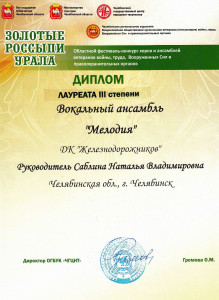 Народный коллектив хор ветеранов &laquo;Камертон&raquo;