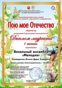 Народный коллектив вокальная студия &laquo;Аккорд&raquo;
