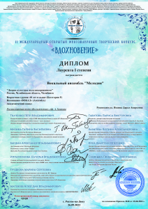 Народный коллектив вокальная студия &laquo;Аккорд&raquo;