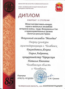 Народный коллектив вокальная студия &laquo;Аккорд&raquo;
