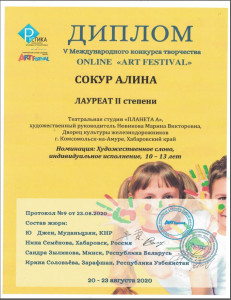 Театральная студия "Планета-А"