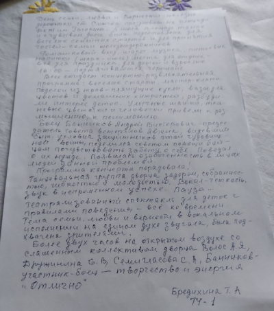 Всероссийский праздник &ndash; День семьи, любви и верности