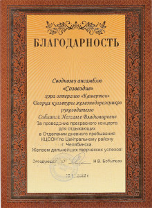 Народный коллектив хор ветеранов &laquo;Камертон&raquo;