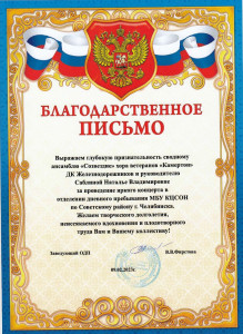 Народный коллектив хор ветеранов &laquo;Камертон&raquo;