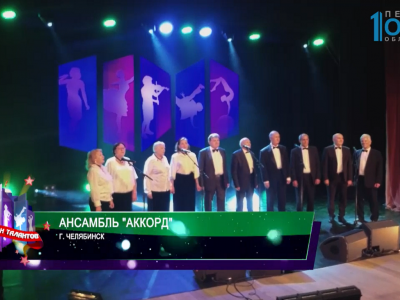 Народный коллектив вокальная студия &laquo;Аккорд&raquo;