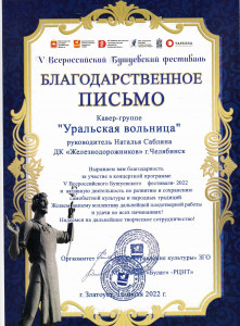 Народный коллектив хор ветеранов &laquo;Камертон&raquo;
