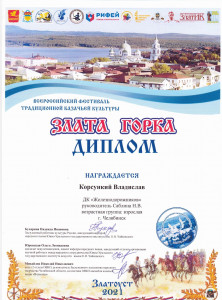 Народный коллектив хор ветеранов &laquo;Камертон&raquo;