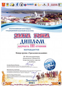 Народный коллектив хор ветеранов &laquo;Камертон&raquo;