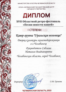 Народный коллектив хор ветеранов &laquo;Камертон&raquo;