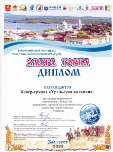 Народный коллектив хор ветеранов &laquo;Камертон&raquo;