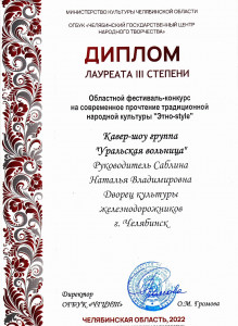 Народный коллектив хор ветеранов &laquo;Камертон&raquo;