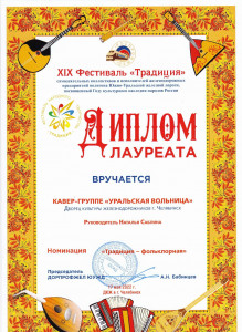 Народный коллектив хор ветеранов &laquo;Камертон&raquo;